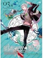 Starry☆Sky vol.3～Episode Pisces～
