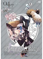 Starry☆Sky vol.4～Episode Arie～