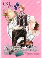 Starry☆Sky vol.9～Episode Virgo～