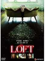 LOFT ロフト