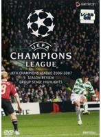UEFAチャンピオンズリーグ 2006/2007 グループステージハイライト