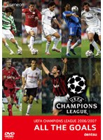 UEFAチャンピオンズリーグ 2006/2007 ザ・ゴールズ