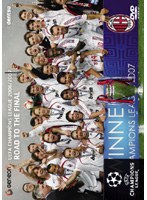 UEFAチャンピオンズリーグ 2006/2007 優勝への軌跡
