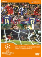 UEFAチャンピオンズリーグ 2007/2008 グループステージハイライト