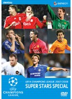 UEFAチャンピオンズリーグ 2007/2008 スーパースターズ