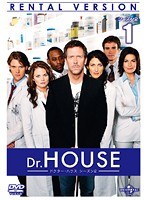 Dr.HOUSE シーズン2 Vol.1