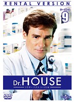 Dr.HOUSE シーズン2 Vol.9