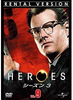HEROES ヒーローズ シーズン3 Vol.9