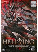 HELLSING（ヘルシング）8