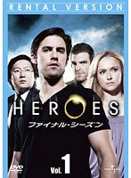 HEROES ファイナル・シーズン Vol.1