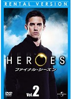 HEROES ファイナル・シーズン Vol.2