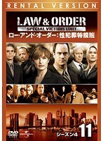 LAW ＆ ORDER:性犯罪特捜班 シーズン4 Vol.11