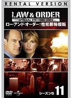 LAW ＆ ORDER:性犯罪特捜班 シーズン5 Vol.11