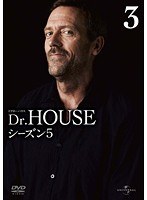 Dr.HOUSE シーズン5 Vol.3