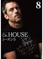 Dr.HOUSE シーズン5 Vol.8