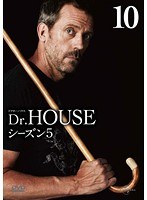 Dr.HOUSE シーズン5 Vol.10