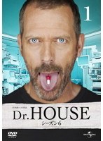 Dr.HOUSE シーズン6 Vol.1