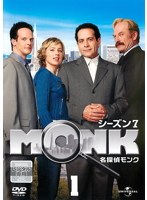 名探偵MONK シーズン7 Vol.1