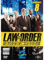 LAW ＆ ORDER ニューシリーズ2 Vol.8