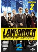 LAW ＆ ORDER ニューシリーズ2 Vol.2