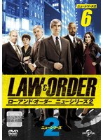 LAW ＆ ORDER ニューシリーズ2 Vol.6