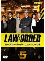 LAW＆ORDER/ロー・アンド・オーダー＜ニューシリーズ5＞ Vol.1
