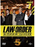 LAW＆ORDER/ロー・アンド・オーダー＜ニューシリーズ5＞ Vol.7