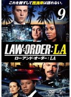 LAW＆ORDER/ロー・アンド・オーダー:LA 9