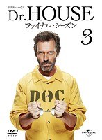 Dr.HOUSE/ドクター・ハウス ファイナル・シーズン Vol.3