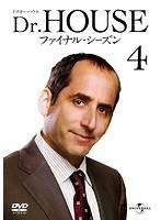 Dr.HOUSE/ドクター・ハウス ファイナル・シーズン Vol.4