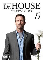 Dr.HOUSE/ドクター・ハウス ファイナル・シーズン Vol.5