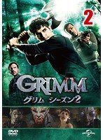GRIMM/グリム シーズン2 VOL.2
