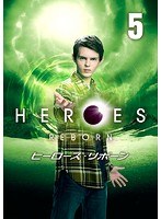 HEROES REBORN/ヒーローズ・リボーン Vol.5