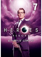 HEROES REBORN/ヒーローズ・リボーン Vol.7