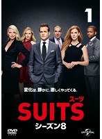 SUITS/スーツ シーズン8 Vol.1