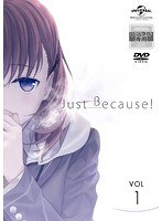 Just Because！ 第1巻
