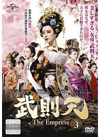 武則天-The Empress- Vol.3