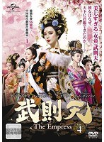 武則天-The Empress- Vol.4