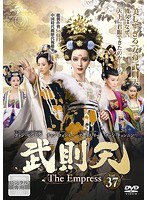 武則天-The Empress- Vol.37