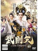 武則天-The Empress- Vol.40