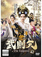 武則天-The Empress- Vol.42