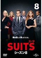 SUITS/スーツ シーズン8 Vol.8