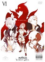 神撃のバハムート VIRGIN SOUL 第6巻