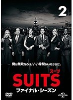 SUITS/スーツ ファイナル・シーズン Vol.2