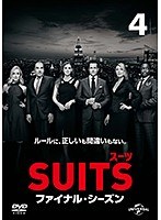 SUITS/スーツ ファイナル・シーズン Vol.4