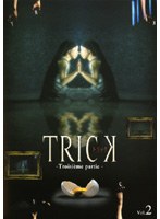 TRICK トリック-Troisieme partie-2