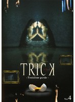 TRICK トリック-Troisieme partie-4