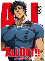 ALL OUT！！ 第6巻