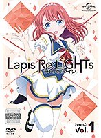 Lapis Re:LiGHTs vol.1