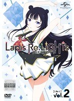 Lapis Re:LiGHTs vol.2